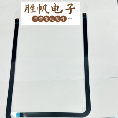 适用于LENOVO Legion Pro 7 16IRX8 16IRX9H 屏幕背胶 5T10S33586