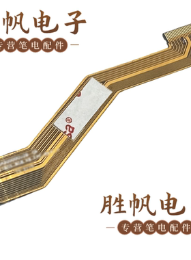 联想 Legion S7-15ACH6  Y760S 触摸板排线 DA30000QU2B