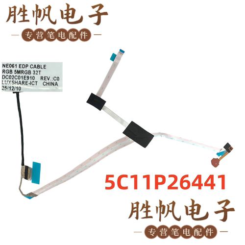 联想 ThinkPad E16 Gen4 屏线 30pin 5C11P26441 DC02C01E910