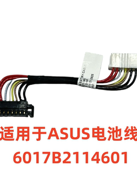 适用华硕 ProArt PZ13 HT5306 电池线   6017B2114601