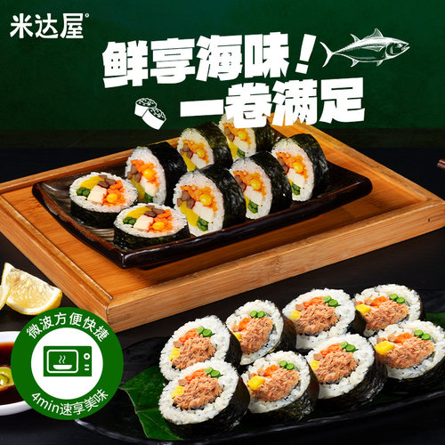 【达人推荐】米达屋海苔寿司饭卷紫菜包饭懒人微波加热即食