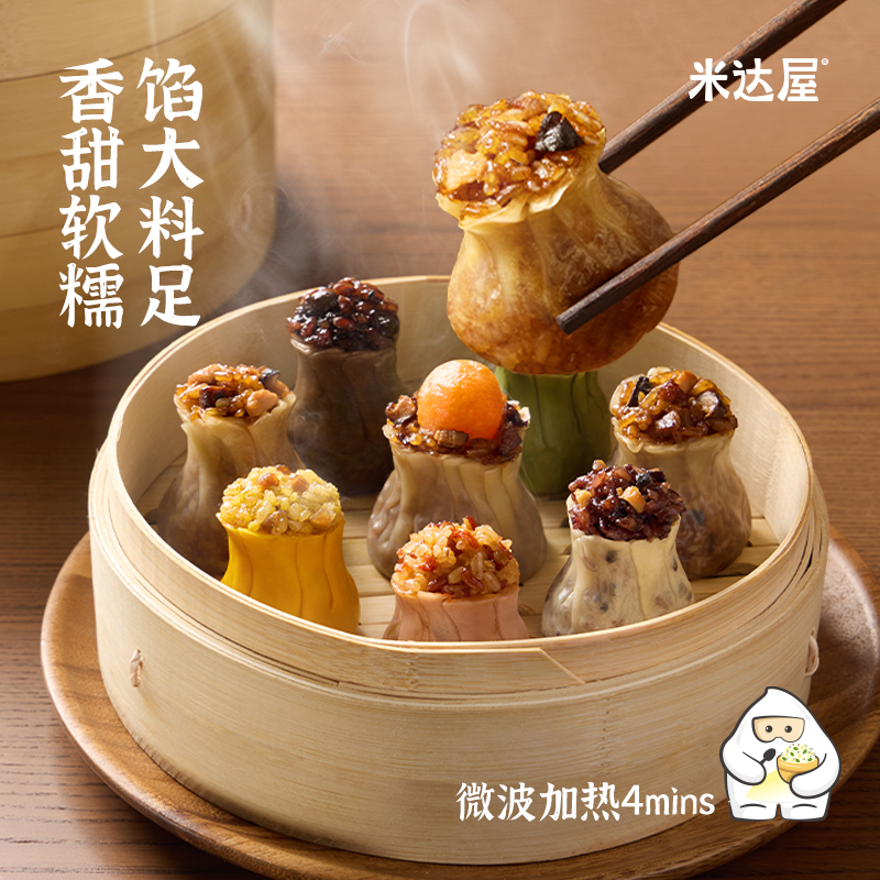 早餐烧卖米达屋薄皮蛋黄烧麦