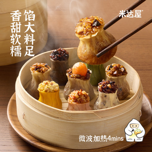 早餐烧卖米达屋薄皮蛋黄烧麦