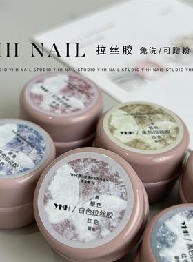 YHH 拉丝胶  金属色 红色 蓝色 拉丝胶  可擦粉 店主特推