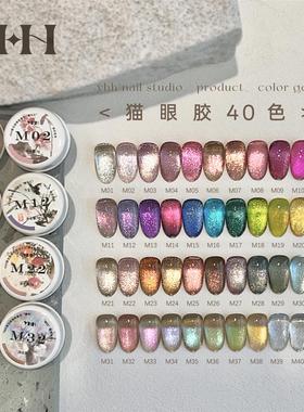 YHH樱禾 猫眼胶【春夏秋冬 M系列】40色甲油胶爆闪美甲色胶5g