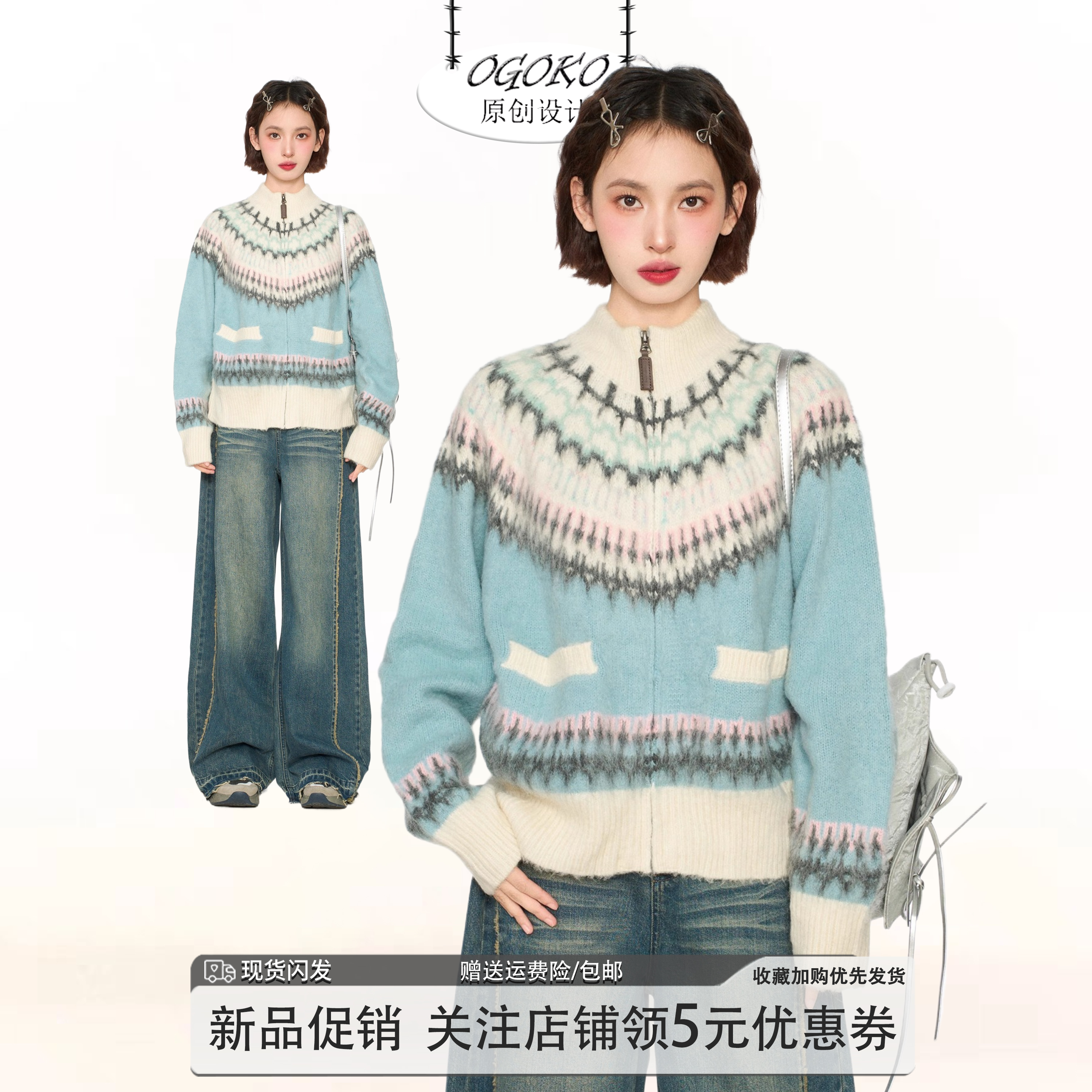 蓝色费尔岛半高领拉链毛衣开衫外套女秋冬冬季羊毛加厚立领针织衫