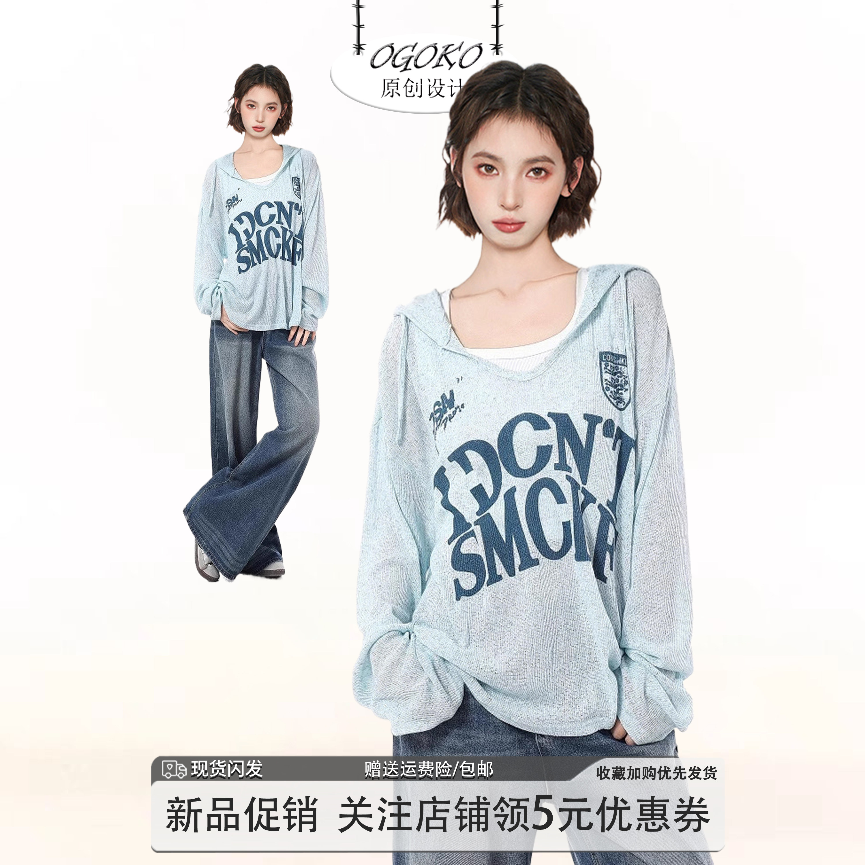 蓝色连帽针织防晒罩衫女夏季薄款外搭设计感长袖T恤镂空薄纱上衣