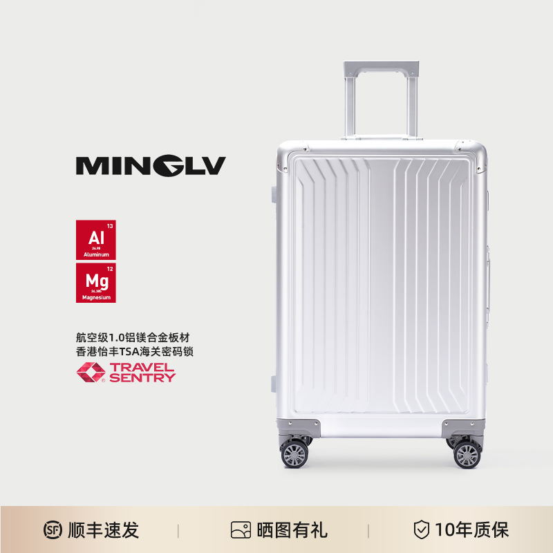 20寸行李箱全铝镁合金