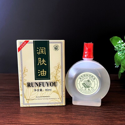 张秀勤绿洲刮痧油全息活络润肤油身体按摩美容通用经络植物精油