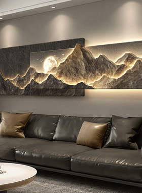 背有靠山客厅装饰画现代轻奢沙发背景墙挂画高级感3d立体山水壁画