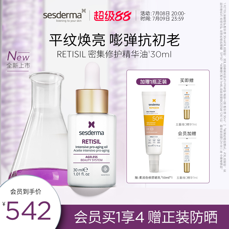 30ml sesdermaHPRרӯ޻Ч  30ml525.01Ԫ(88VIP 95)