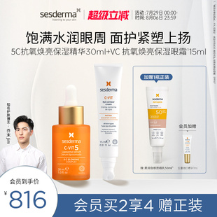sesdermaVC煥亮明眸淡化眼圈眼霜15ml VIT5維C賦活緊致精華30ml
