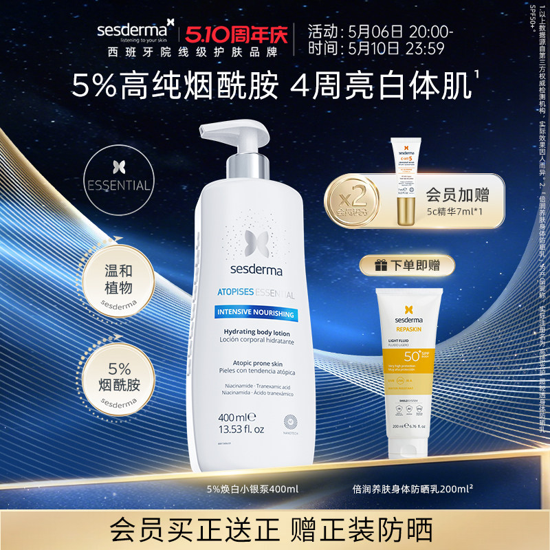 sesderma��˹����������5%������proС����������������������ʪ 514.05Ԫ��3��(��171.35Ԫ/��)