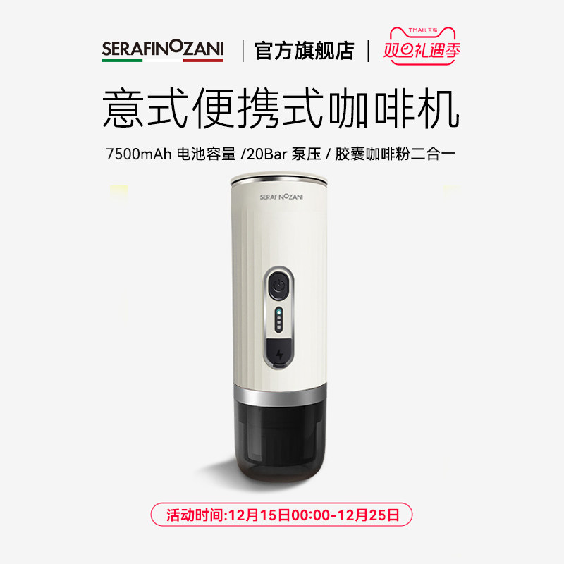 意大利尚尼便携式咖啡机充电小型意式浓缩家用户外旅行咖啡粉胶囊