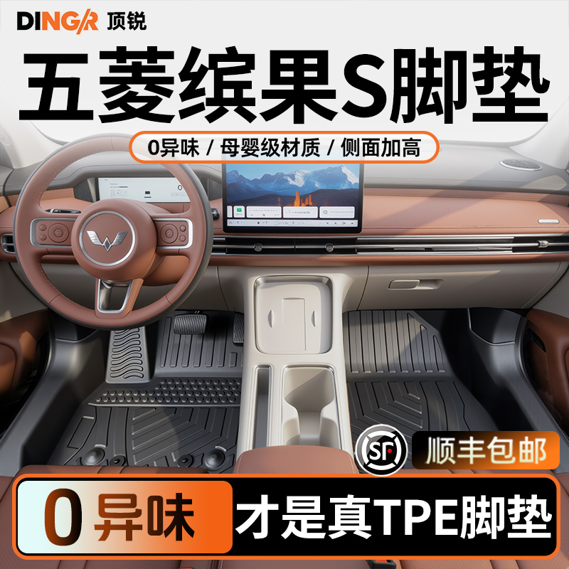 【孕婴级材质】缤果S全包围脚垫