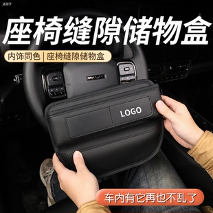配件 饰用品大全夹缝收纳盒改装 26款 汽车专用座椅缝隙储物盒车内装