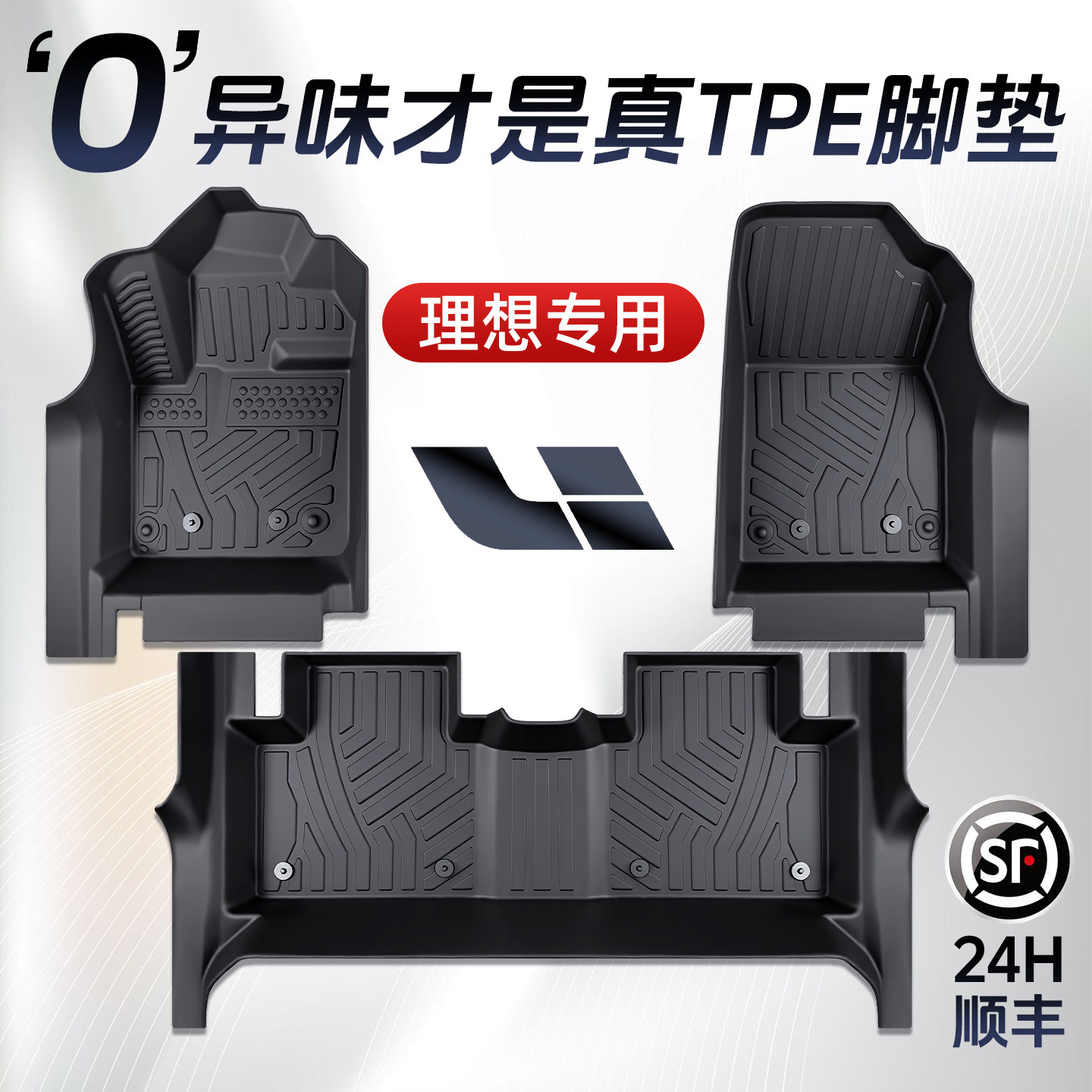 理想L6/L7/L9/L8/i6/i8/one脚垫专用全包围配件车内装饰用品大全,汽车用品/电子/清洗/改装,专车专用脚垫,淘宝优惠券,粉丝福利购,淘宝优惠卷