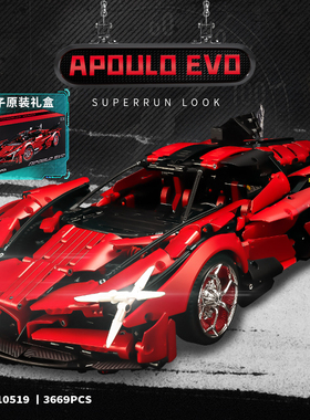 K盒子10519汽车积木跑车玩具高难度益智拼装送男孩六一儿童节礼物