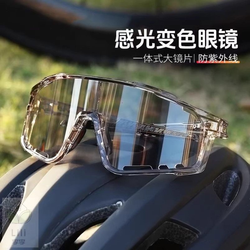 夏季户外运动变色骑行眼镜防风登山徒步夜视眼镜时尚护目防强光女