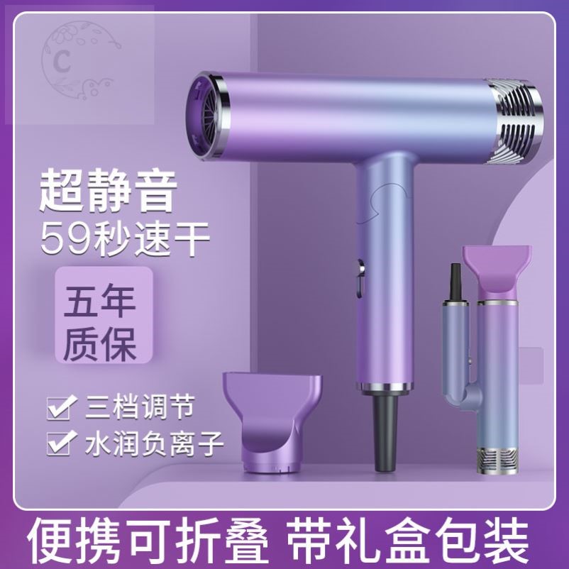 电吹风机家用负离子护发大功率可折叠发廊宿舍专用静音速干吹风筒