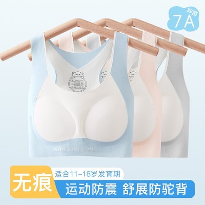女童内衣发育期小学生女孩吊带小背心初中生大童儿童抹胸少女文胸
