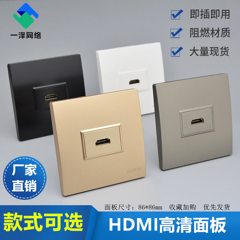 hdmi面板86型暗装直插 2.0电脑多媒体4k高清线视频电视HDMI墙插座,电子/电工,电视插座,淘宝优惠券,粉丝福利购,淘宝优惠卷