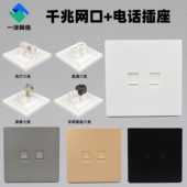超六类网络电话插座86型RJ45千兆电脑七类网线口RJ11语音电话面板