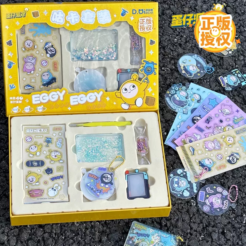 蛋仔派对流沙贴纸咕卡套装