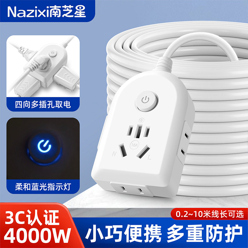 品牌正品插座充电延长线插排带线
