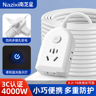 【南芝星】2500W家用电源延长线多孔插座