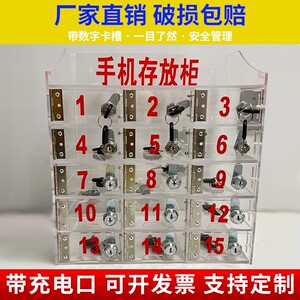 手机收纳盒子透明亚克力手机保管箱储物员工厂车间手机存放柜带锁
