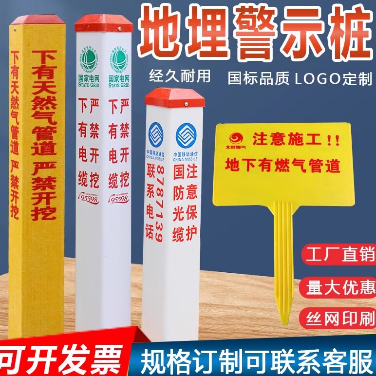 电缆标志桩供水PVC警示桩燃气玻璃钢标桩铁路联通移动光缆地桩