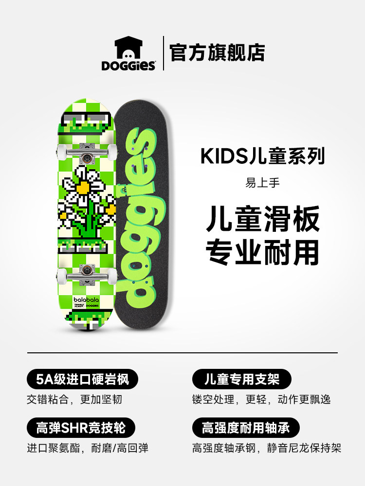 DOGGIES Small House 7 625 Children's Professional Skateboard Double-Check 3-12 Years Old Youth Beginner's Professional Board