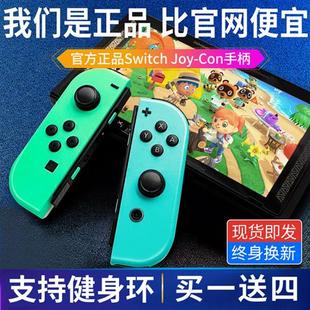 握把 现货适用于任天堂Switch手柄JoyCon体感震动NS双人成行jc原装