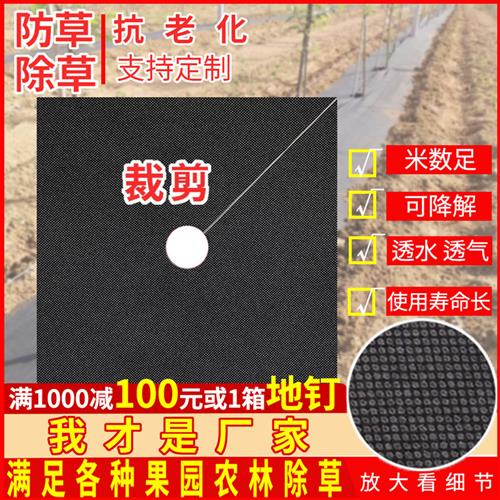 防草布除草布槟榔果园果树新型农用保湿地膜地布遮盖草布厂家直销