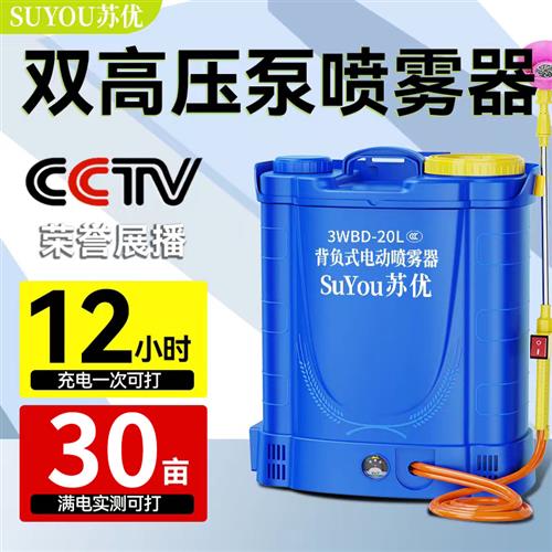 电动喷雾器农用背负式充电打药机农药消毒喷洒器高压锂电池喷壶桶