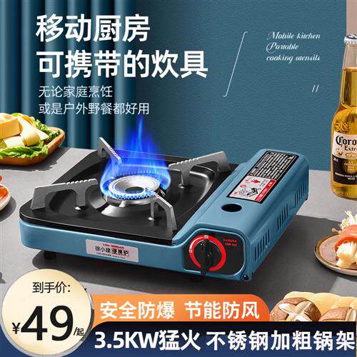 卡式炉户外便携式小火锅炉野外炉具炉子露营卡磁炉煤气瓦斯燃气灶