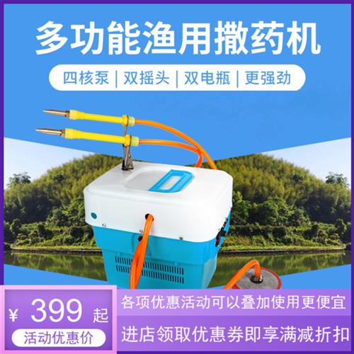 多功能新款鱼塘撒药机虾蟹塘喷洒机高压全自动摇摆式船用撒药神器