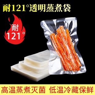 121度加长高温蒸煮食品包装 袋超厚24丝加厚20丝风干鸭脖粽子腊肉