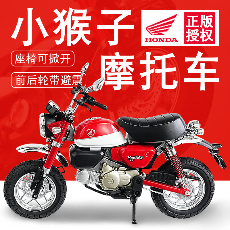 1:9本田合金小猴子摩托车模型仿真哈雷机车街车摆件金属复古机车