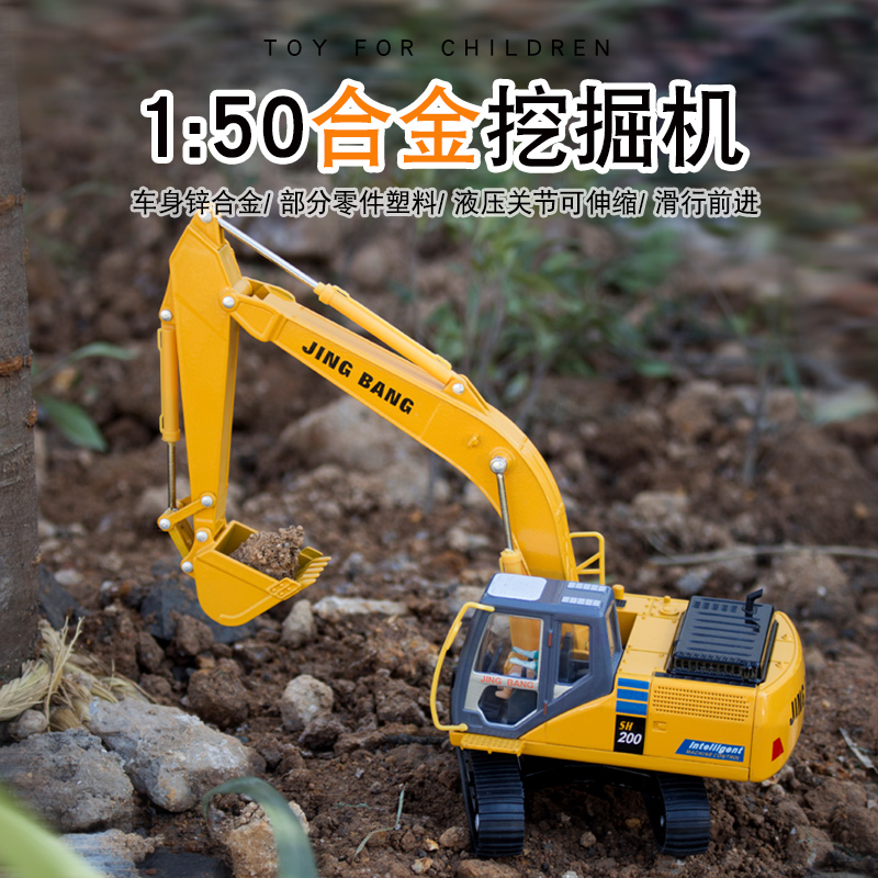 大型挖机履带挖掘机金属挖土玩具