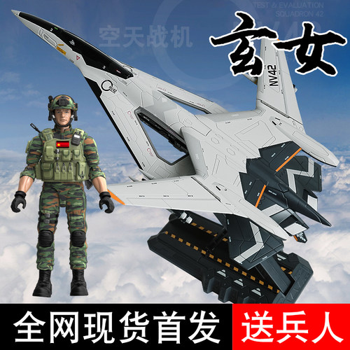 正版授权   玄女战机