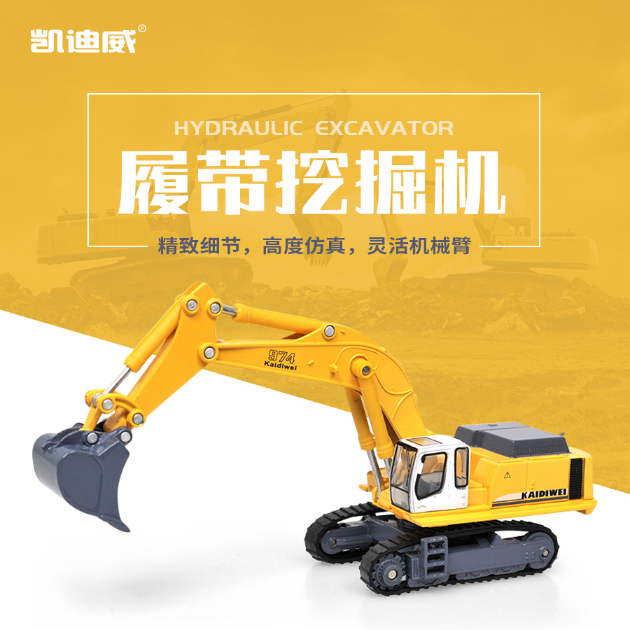 工程车模型挖土机合金187