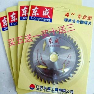 日本进口牧田木工锯片4寸5寸7寸9寸合金圆电锯片角磨机云石机台锯