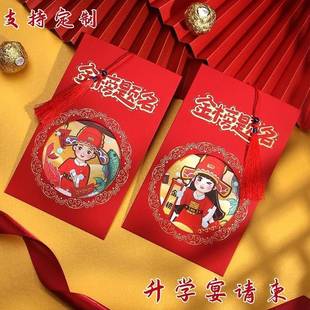 高考升学宴请柬答谢宴请帖金榜题名喜帖中式毕业谢师宴邀请函定制