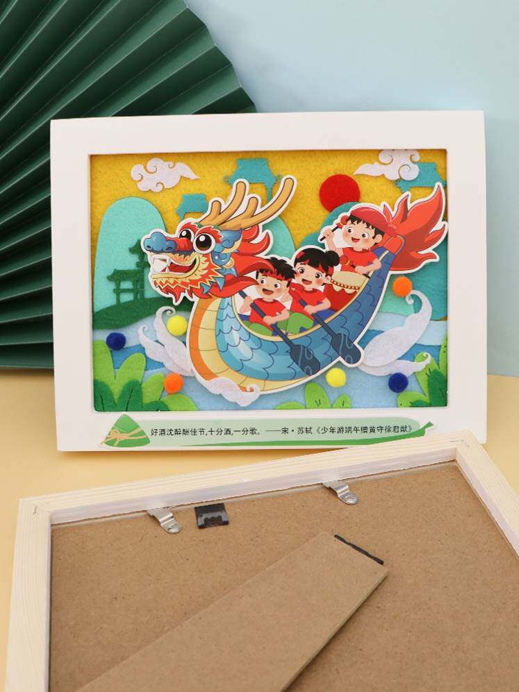 赛龙舟小班美工材料一年级立体手工粘贴画制作劳动小学生相框摆件