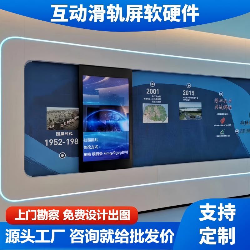 展厅展馆党建博物馆智能滑轨屏左右开合多屏联动液晶触摸屏一体机 - 实物图