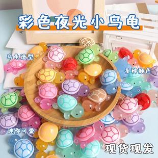 树脂小乌龟洞洞乐抖音同款卡通对对碰diy配件王八海龟桌面小摆件