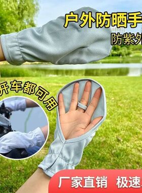 防晒手套女士夏季短款开车宽松防紫外线遮阳户外骑行露指薄款透气