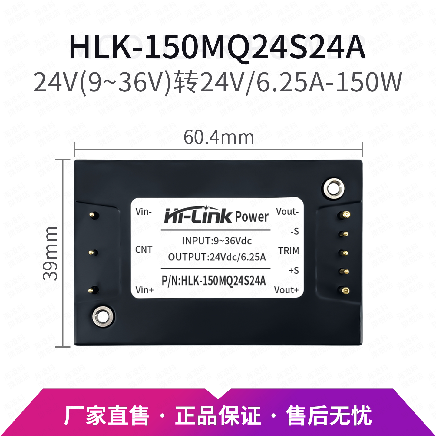 海凌科1/4砖隔离电源模块24V150W图片